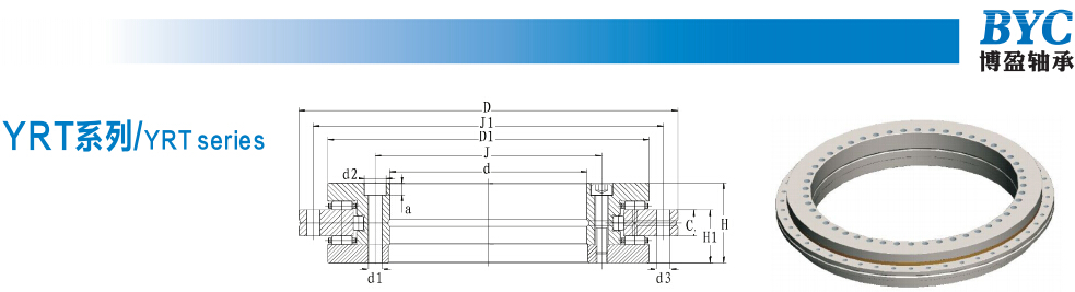 交叉滾子軸承
