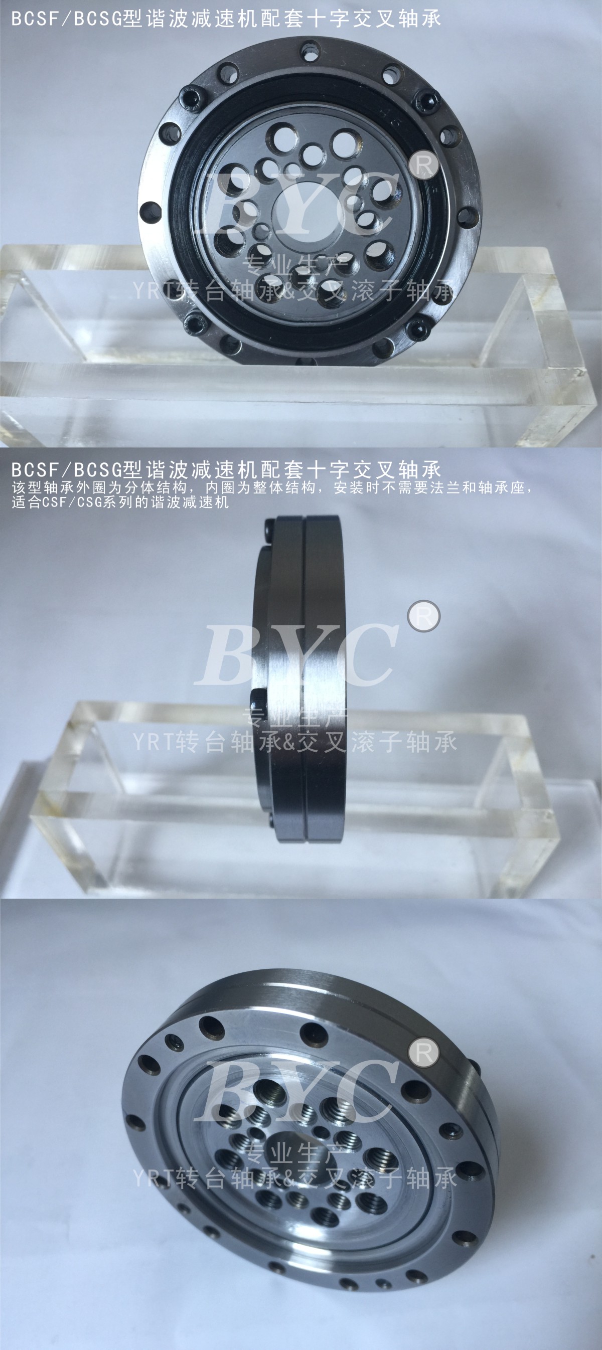 諧波減速機(jī)軸承應(yīng)用