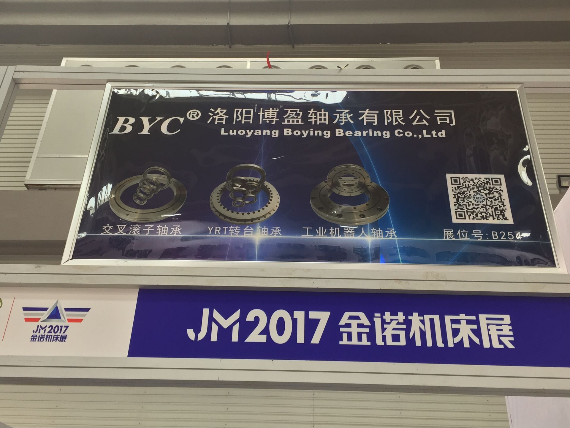 交叉滾子軸承 交叉滾子軸承