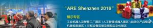 我們BYC博盈軸承將參加12月7日-9日在深圳舉辦的2016深圳國際工業(yè)化及機(jī)器人展覽會